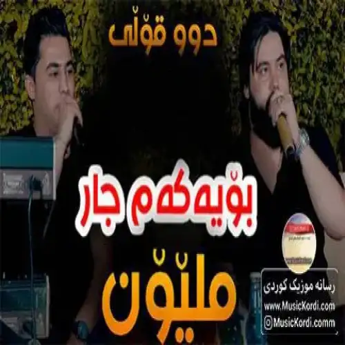 یالا موسافیر یالا